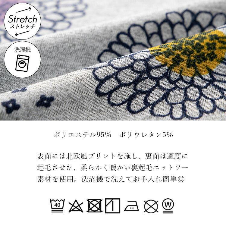 送料無料/再入荷】 北欧風ワンピース フード付 裏フリース 送料無料/再入荷】 北欧風ワンピース フード付 裏フリース