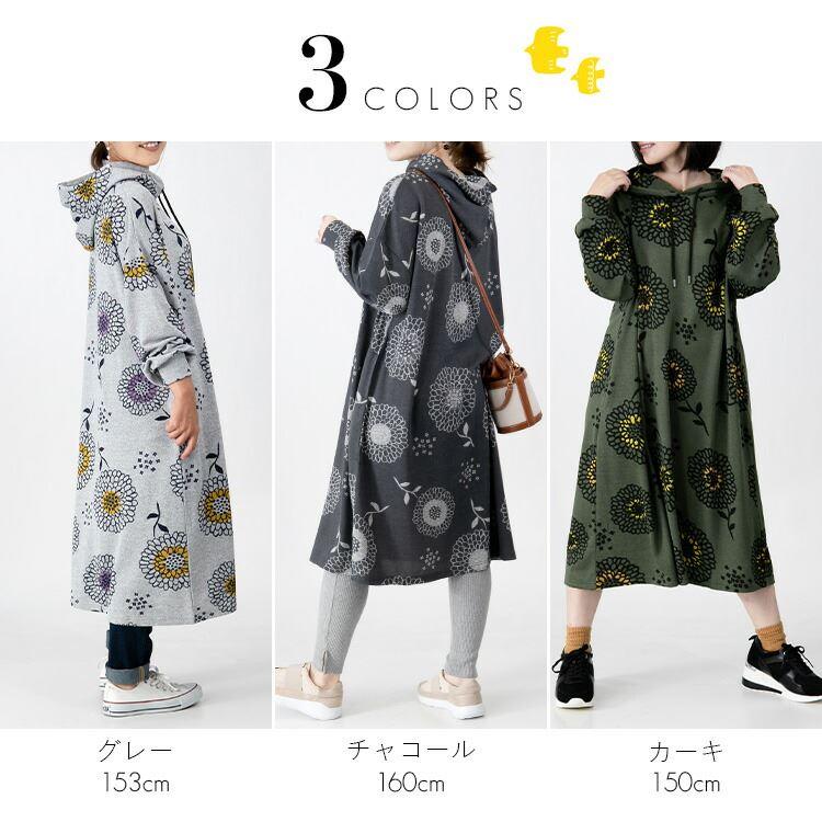 送料無料/再入荷】 北欧風ワンピース フード付 裏フリース 送料無料/再入荷】 北欧風ワンピース フード付 裏フリース