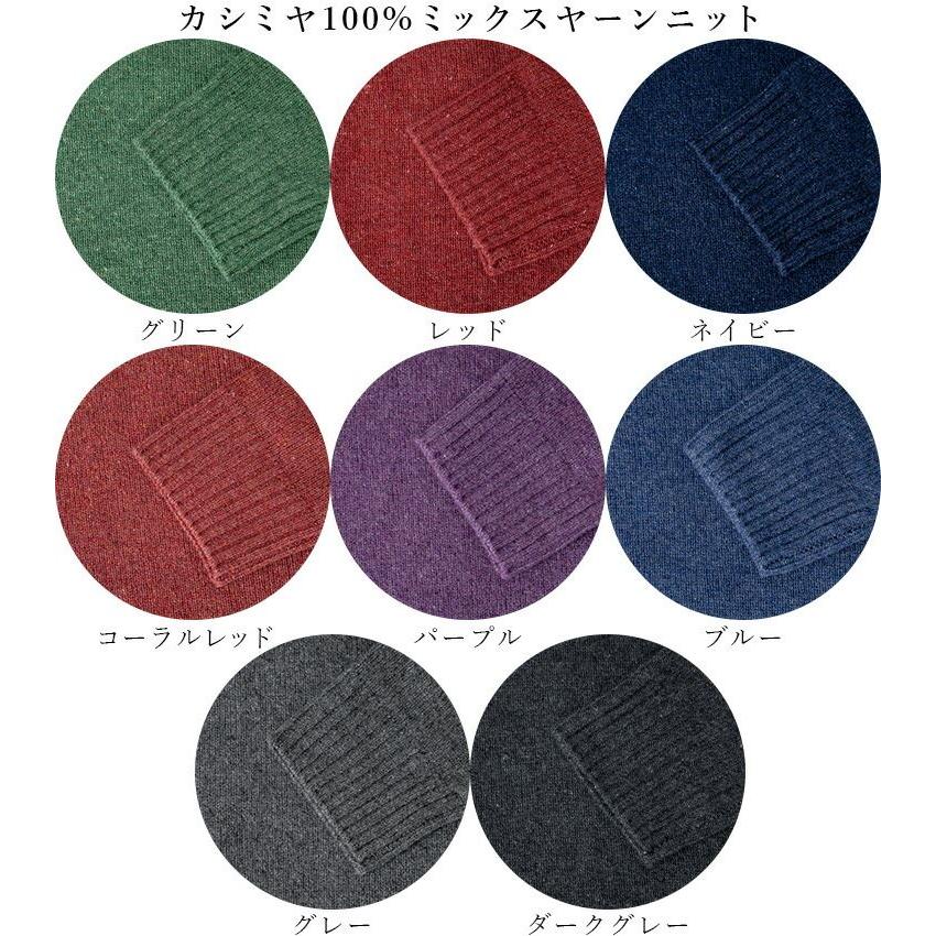 【送料無料】 贅沢カシミヤ100％ミックスヤーンニット 8色 レディース トップス ニット 着やすい シンプル 暖かい カシミヤ 保温性 |  | 18