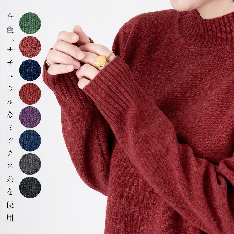【送料無料】 贅沢カシミヤ100％ミックスヤーンニット 8色 レディース トップス ニット 着やすい シンプル 暖かい カシミヤ 保温性 |  | 04
