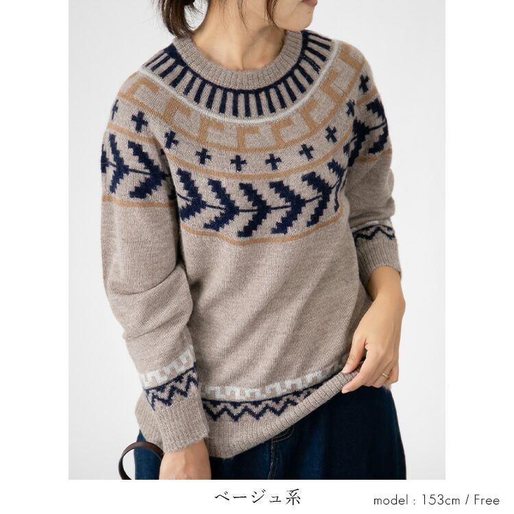 【送料無料/再入荷】 ベビーアルパカ100%の贅沢ジャガードニット 5色 M-L 洗える 長袖 レディース トップス セーター ニット ノルディック柄 北欧柄 獣毛 希少 |  | 10