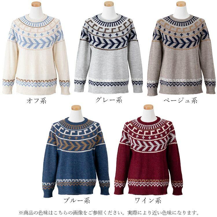 【送料無料/再入荷】 ベビーアルパカ100%の贅沢ジャガードニット 5色 M-L 洗える 長袖 レディース トップス セーター ニット ノルディック柄 北欧柄 獣毛 希少 |  | 18
