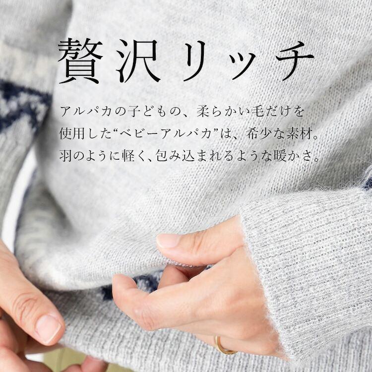 【送料無料/再入荷】 ベビーアルパカ100%の贅沢ジャガードニット 5色 M-L 洗える 長袖 レディース トップス セーター ニット ノルディック柄 北欧柄 獣毛 希少 |  | 02