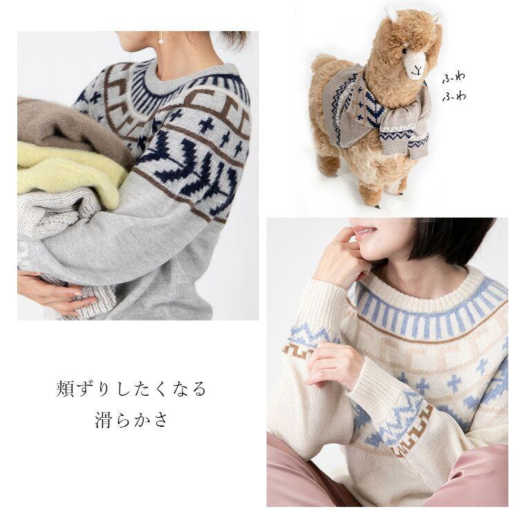 【送料無料/再入荷】 ベビーアルパカ100%の贅沢ジャガードニット 5色 M-L 洗える 長袖 レディース トップス セーター ニット ノルディック柄 北欧柄 獣毛 希少 |  | 03