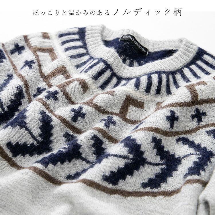 【送料無料/再入荷】 ベビーアルパカ100%の贅沢ジャガードニット 5色 M-L 洗える 長袖 レディース トップス セーター ニット ノルディック柄 北欧柄 獣毛 希少 |  | 04