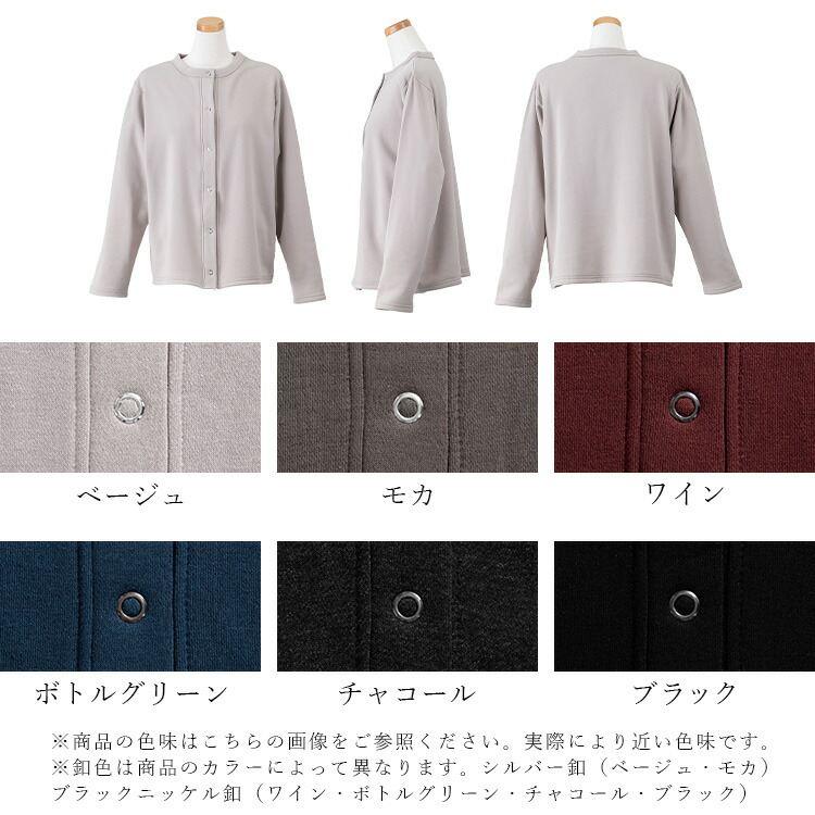 【送料無料/再入荷】 あったか裏起毛カーディガン 6色 M-LL リングドット釦 洗える 長袖 レディース トップス カーディガン 裏起毛 羽織 前ボタン開き |  | 17