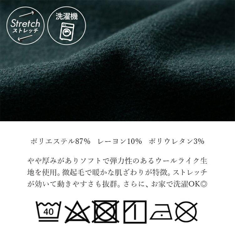 【送料無料/再入荷】ウール調ストレッチワイドパンツ 5色 M-3L 洗える 微起毛 レディース ボトムス パンツ ストレッチパンツ ワイドパンツ リラックスパンツ |  | 18