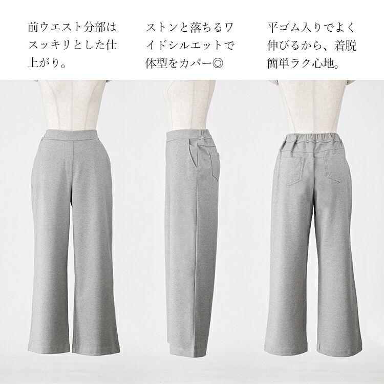 【送料無料/再入荷】ウール調ストレッチワイドパンツ 5色 M-3L 洗える 微起毛 レディース ボトムス パンツ ストレッチパンツ ワイドパンツ リラックスパンツ |  | 04