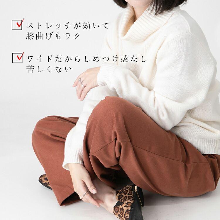 【送料無料/再入荷】ウール調ストレッチワイドパンツ 5色 M-3L 洗える 微起毛 レディース ボトムス パンツ ストレッチパンツ ワイドパンツ リラックスパンツ |  | 05