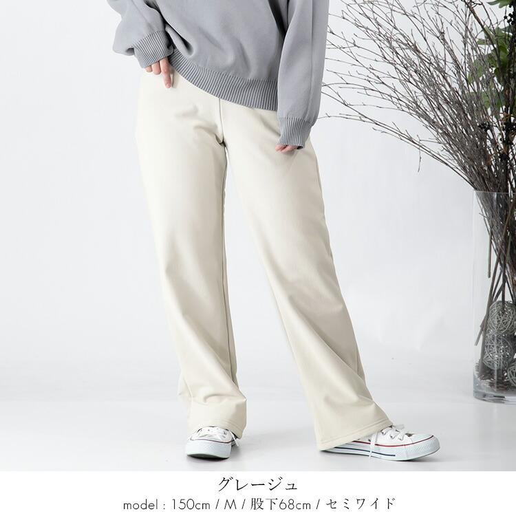 【送料無料/日本製】 選べる2シルエット！蓄熱・保温の裏起毛パンツ 4色 洗える レディース ボトムス パンツ ストレートパンツ ワイドパンツ ウエストゴム |  | 10