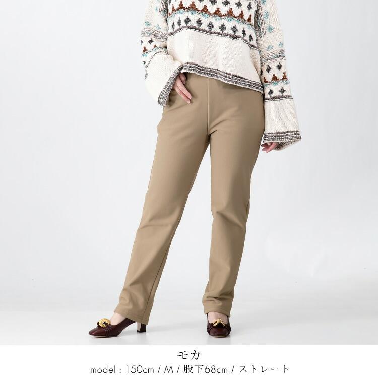【送料無料/日本製】 選べる2シルエット！蓄熱・保温の裏起毛パンツ 4色 洗える レディース ボトムス パンツ ストレートパンツ ワイドパンツ ウエストゴム |  | 12