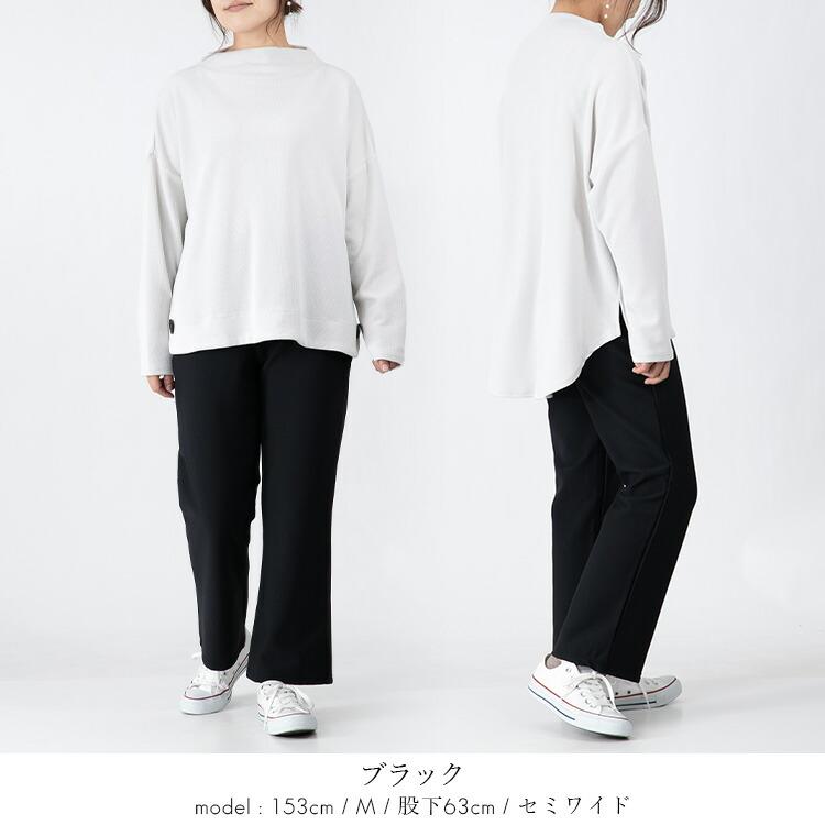 【送料無料/日本製】 選べる2シルエット！蓄熱・保温の裏起毛パンツ 4色 洗える レディース ボトムス パンツ ストレートパンツ ワイドパンツ ウエストゴム |  | 16