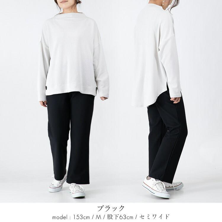 【日本製】【送料無料/再入荷】 選べる2シルエット！蓄熱・保温の裏起毛パンツ 4色 M-3L 洗える レディース ボトムス パンツ ストレートパンツ セミワイドパンツ |  | 31