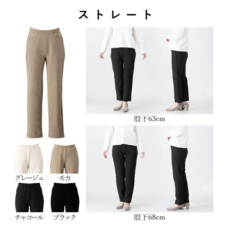 【日本製】【送料無料/再入荷】 選べる2シルエット！蓄熱・保温の裏起毛パンツ 4色 M-3L 洗える レディース ボトムス パンツ ストレートパンツ セミワイドパンツ |  | 33
