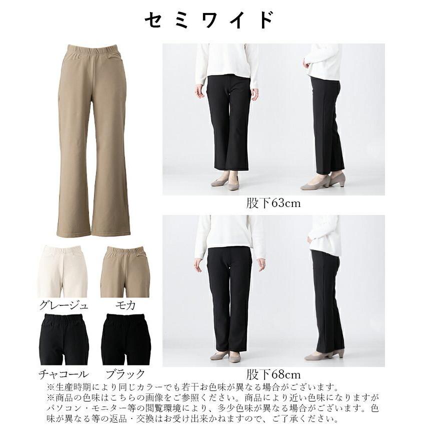【日本製】【送料無料/再入荷】 選べる2シルエット！蓄熱・保温の裏起毛パンツ 4色 M-3L 洗える レディース ボトムス パンツ ストレートパンツ セミワイドパンツ |  | 34