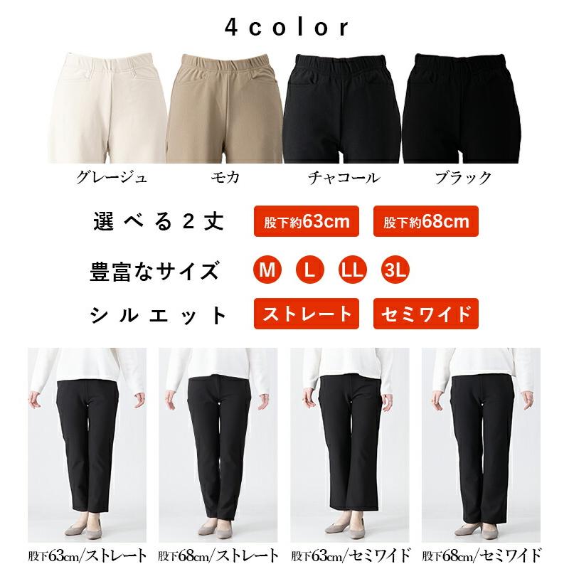 【送料無料/日本製】 選べる2シルエット！蓄熱・保温の裏起毛パンツ 4色 洗える レディース ボトムス パンツ ストレートパンツ ワイドパンツ ウエストゴム |  | 03