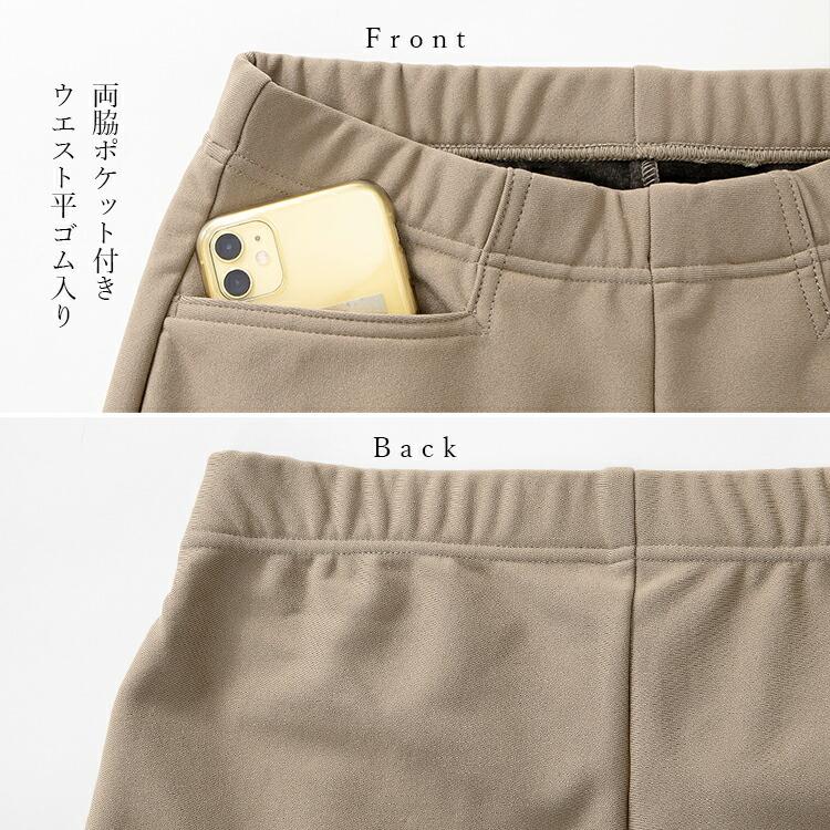 【送料無料/日本製】 選べる2シルエット！蓄熱・保温の裏起毛パンツ 4色 洗える レディース ボトムス パンツ ストレートパンツ ワイドパンツ ウエストゴム |  | 06