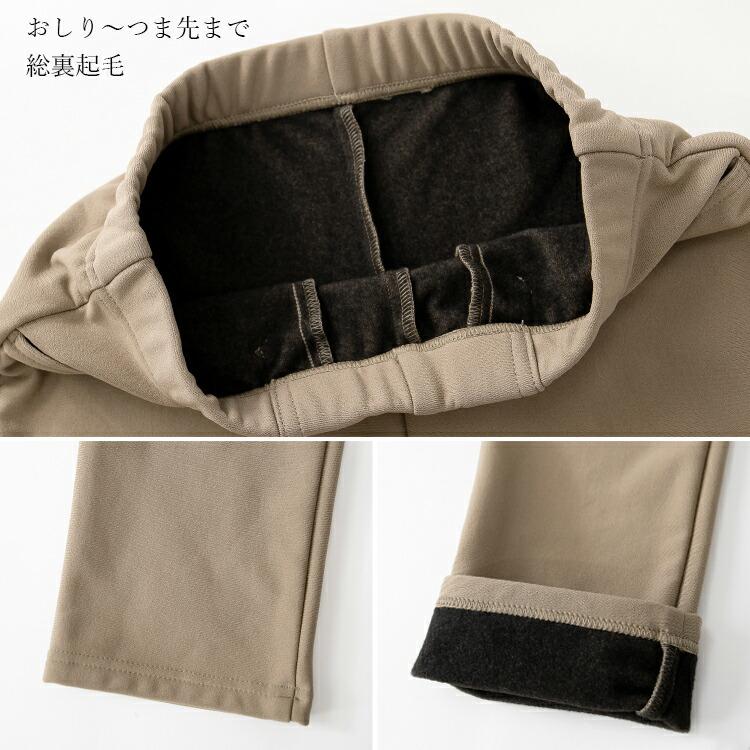 【送料無料/日本製】 選べる2シルエット！蓄熱・保温の裏起毛パンツ 4色 洗える レディース ボトムス パンツ ストレートパンツ ワイドパンツ ウエストゴム |  | 07