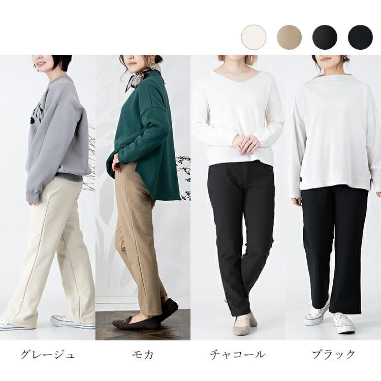 【送料無料/日本製】 選べる2シルエット！蓄熱・保温の裏起毛パンツ 4色 洗える レディース ボトムス パンツ ストレートパンツ ワイドパンツ ウエストゴム |  | 08