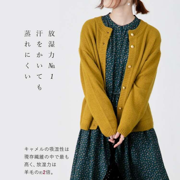 【送料無料/再入荷】 ベビーキャメル100％ニットカーディガン 4色 長袖 レディース トップス ニット カーディガン セーター チクチクしない 獣毛 冬 |  | 04