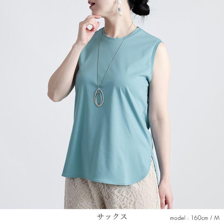 【送料無料/再入荷】 シルクタッチのノースリーブT 7色 M-LL 洗える 接触冷感 シルケットコットン レディース トップス インナー カットソー Tシャツ 綿100% 夏 |  | 17