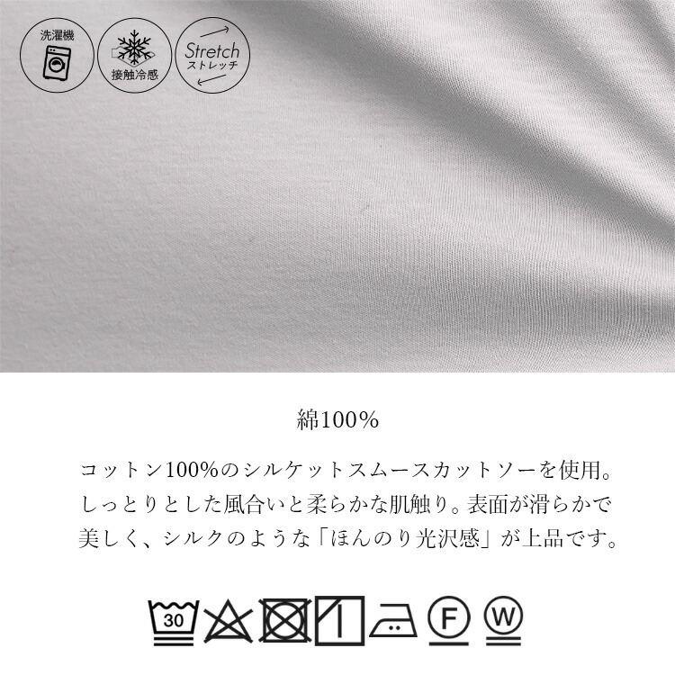【送料無料/再入荷】 シルクタッチのノースリーブT 6色 M-LL 洗える 接触冷感 シルケットコットン100% レディース トップス インナー カットソー |  | 18