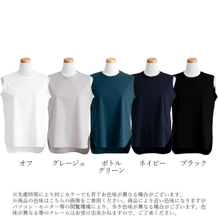 【送料無料/再入荷】 シルクタッチのノースリーブT 6色 M-LL 洗える 接触冷感 シルケットコットン100% レディース トップス インナー カットソー |  | 19