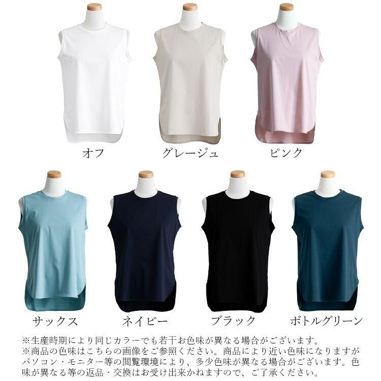 【送料無料/再入荷】 シルクタッチのノースリーブT 7色 M-LL 洗える 接触冷感 シルケットコットン レディース トップス インナー カットソー Tシャツ 綿100% 夏 |  | 25