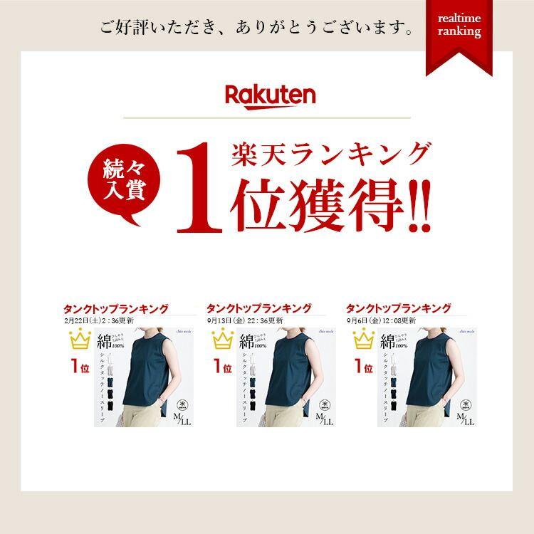 【送料無料/再入荷】 シルクタッチのノースリーブT 6色 M-LL 洗える 接触冷感 シルケットコットン100% レディース トップス インナー カットソー |  | 01