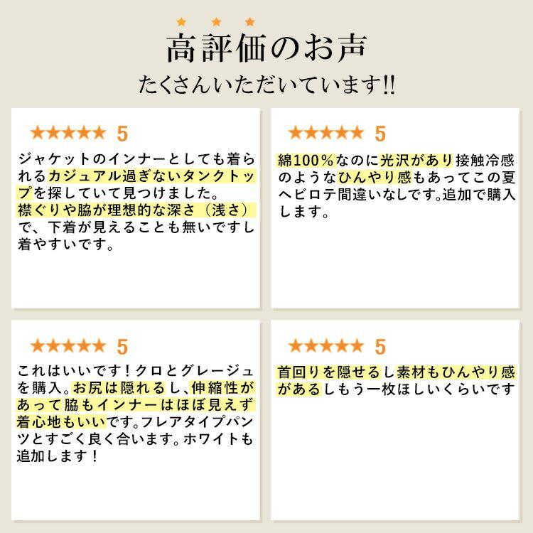 【送料無料/再入荷】 シルクタッチのノースリーブT 6色 M-LL 洗える 接触冷感 シルケットコットン100% レディース トップス インナー カットソー |  | 02