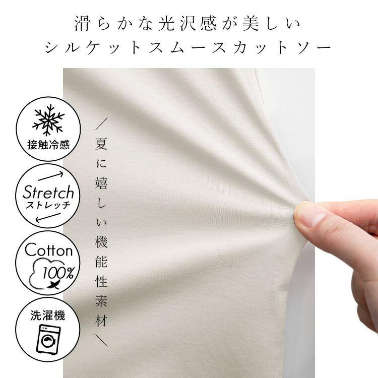 【送料無料/再入荷】 シルクタッチのノースリーブT 7色 M-LL 洗える 接触冷感 シルケットコットン レディース トップス インナー カットソー Tシャツ 綿100% 夏 |  | 10