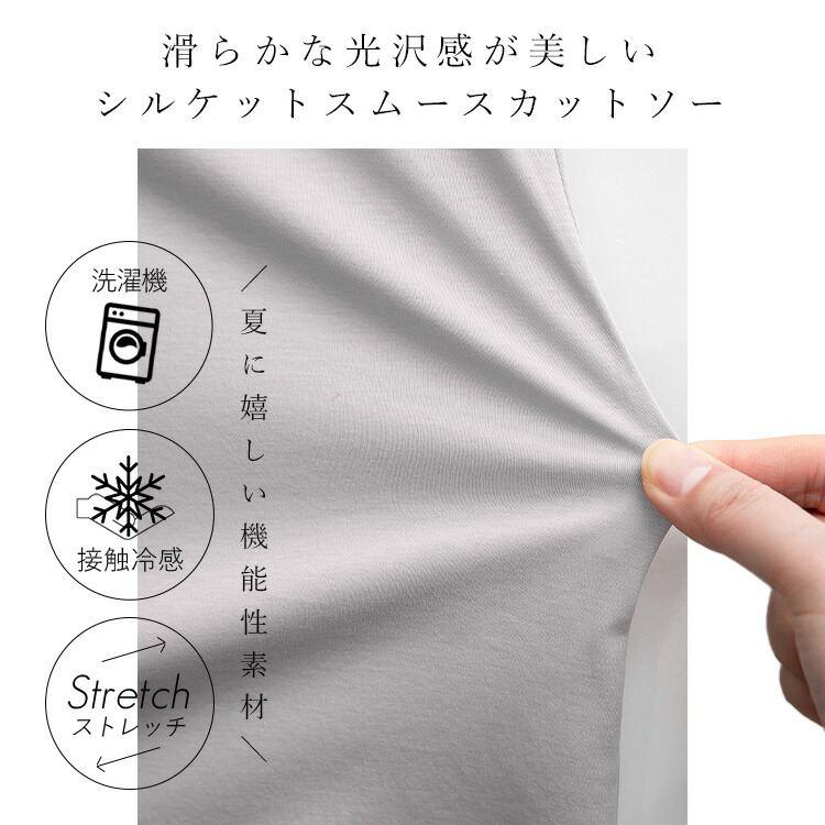 【送料無料/再入荷】 シルクタッチのノースリーブT 6色 M-LL 洗える 接触冷感 シルケットコットン100% レディース トップス インナー カットソー |  | 05