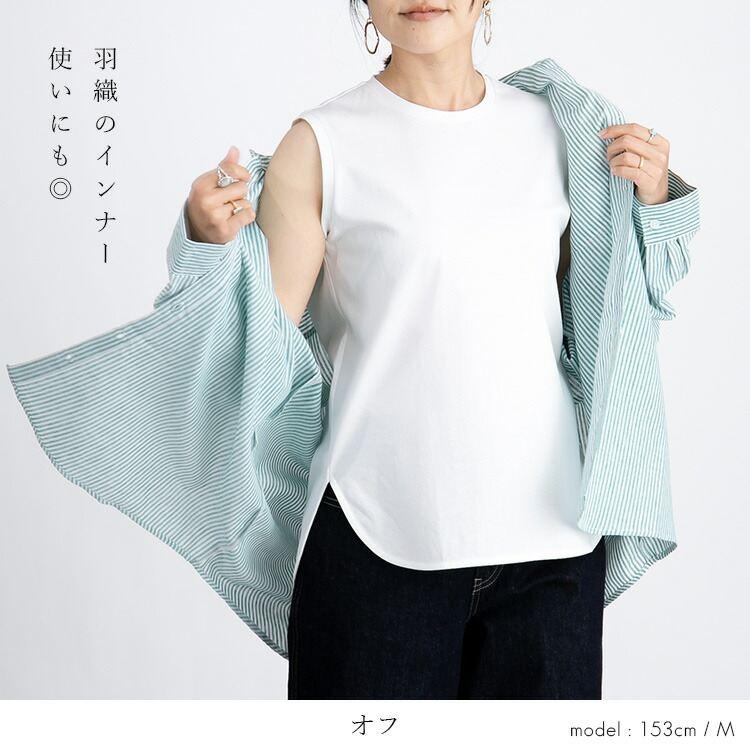 【送料無料/再入荷】 シルクタッチのノースリーブT 6色 M-LL 洗える 接触冷感 シルケットコットン100% レディース トップス インナー カットソー |  | 08