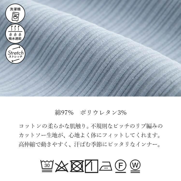 【送料無料】 ブラ紐隠しリブインナー 12色 S-LL スクエアネック 洗える レディース トップス インナー カットソー 透け防止 肌着 無地 リブ ストレッチ  2203 |  | 17