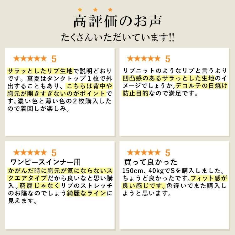 【送料無料】 ブラ紐隠しリブインナー 12色 S-LL スクエアネック 洗える レディース トップス インナー カットソー 透け防止 肌着 無地 リブ ストレッチ  2203 |  | 01