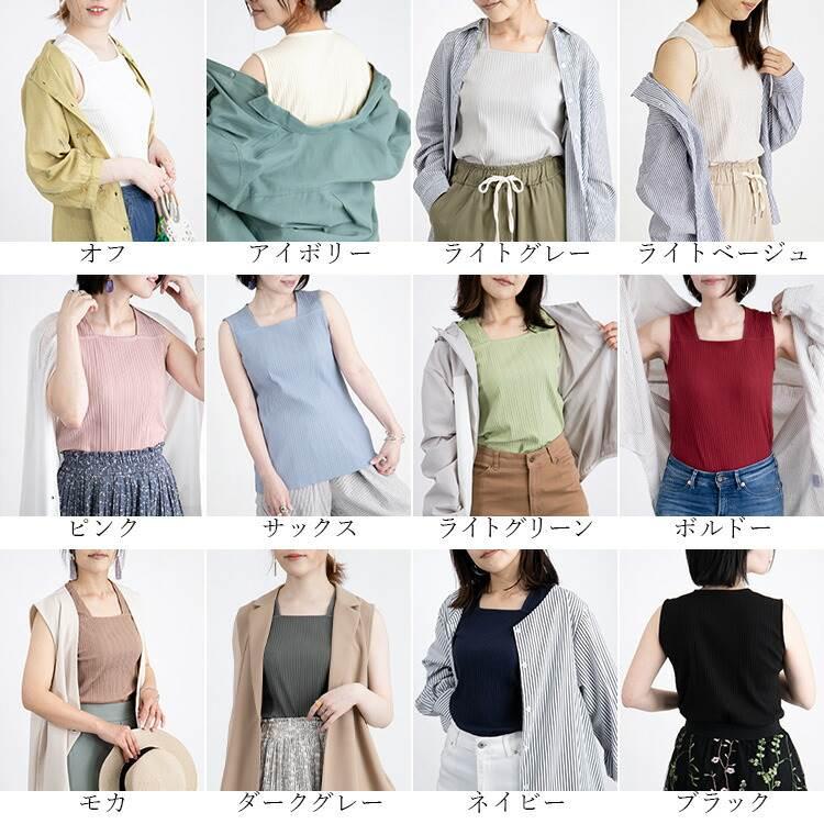 【送料無料】 ブラ紐隠しリブインナー 12色 S-LL スクエアネック 洗える レディース トップス インナー カットソー 透け防止 肌着 無地 リブ ストレッチ  2203 |  | 02