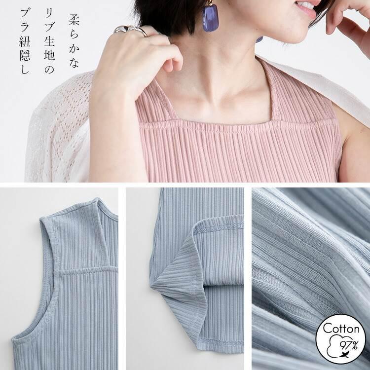 【送料無料】 ブラ紐隠しリブインナー 12色 S-LL スクエアネック 洗える レディース トップス インナー カットソー 透け防止 肌着 無地 リブ ストレッチ  2203 |  | 03