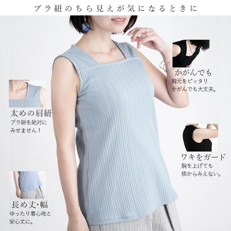 【送料無料】 ブラ紐隠しリブインナー 12色 S-LL スクエアネック 洗える レディース トップス インナー カットソー 透け防止 肌着 無地 リブ ストレッチ  2203 |  | 04