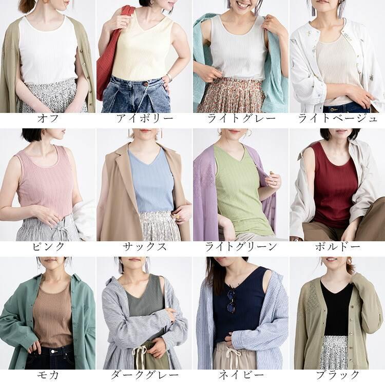 【送料無料】 前後2wayリブインナー 12色 S-LL Vネック Uネック 洗える レディース トップス インナー カットソー タンクトップ ノースリーブ 透けにくい 3203 |  | 01