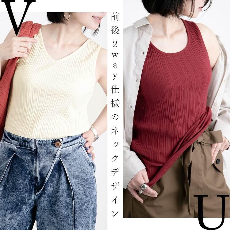 【送料無料】 前後2wayリブインナー 12色 S-LL Vネック Uネック 洗える レディース トップス インナー カットソー タンクトップ ノースリーブ 透けにくい 3203 |  | 02