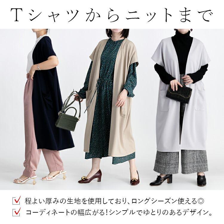 【送料無料】 キレイめロングジレ 5色 M-L 洗える 半袖 ドルマンスリーブ レディース トップス ジレ ロングジレ 体型カバー 二の腕隠し 端境期 春秋 |  | 05