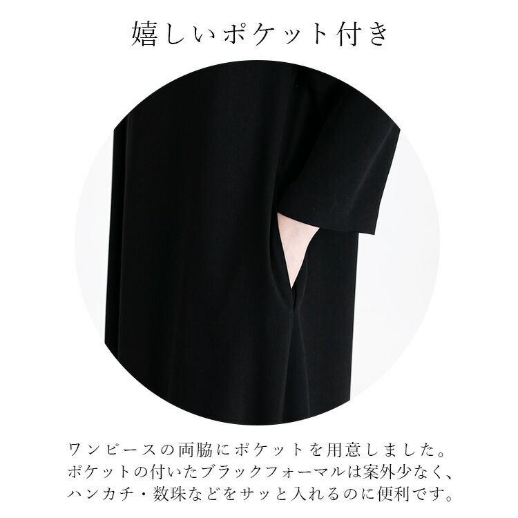 【送料無料/洗える】 前開き式フォーマルフレアワンピース 通年 M-3L 冠婚葬祭 喪服 礼服 葬式 葬儀 黒 マタニティ 授乳 前開き お宮参り 卒業式 |  | 11