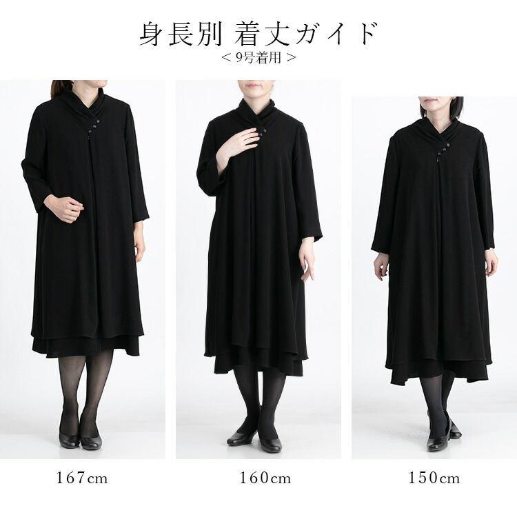 【送料無料/洗える】 前開き式フォーマルフレアワンピース 通年 M-3L 冠婚葬祭 喪服 礼服 葬式 葬儀 黒 マタニティ 授乳 前開き お宮参り 卒業式 |  | 12