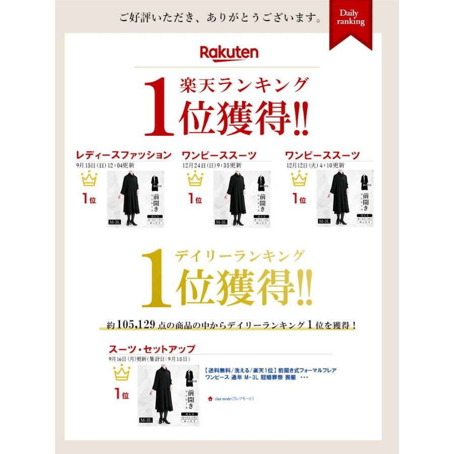 【送料無料/洗える】 前開き式フォーマルフレアワンピース 通年 M-3L 冠婚葬祭 喪服 礼服 葬式 葬儀 黒 マタニティ 授乳 前開き お宮参り 卒業式 |  | 01