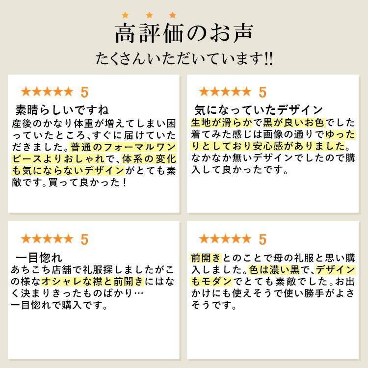 【送料無料/洗える】 前開き式フォーマルフレアワンピース 通年 M-3L 冠婚葬祭 喪服 礼服 葬式 葬儀 黒 マタニティ 授乳 前開き お宮参り 卒業式 |  | 02