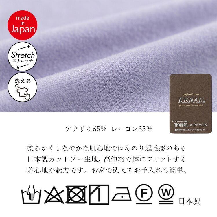 【日本製】【送料無料】 発熱保湿ハイネックプルオーバー 5色 M-LL 長袖 洗える レディース トップス インナー カットソー プルオーバー Tシャツ チュニック |  | 21