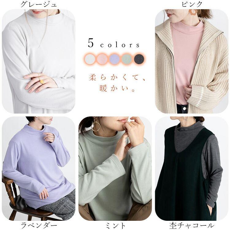 【送料無料/日本製】 発熱保湿ハイネックプルオーバー 5色 長袖 洗える レディース トップス インナー チュニック カットソー プルオーバー Tシャツ 保温 発熱 |  | 01