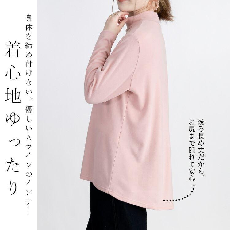 【送料無料/日本製】 発熱保湿ハイネックプルオーバー 5色 長袖 洗える レディース トップス インナー チュニック カットソー プルオーバー Tシャツ 保温 発熱 |  | 03