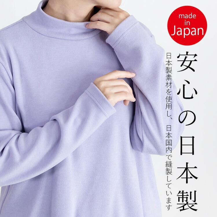 【送料無料/日本製】 発熱保湿ハイネックプルオーバー 5色 長袖 洗える レディース トップス インナー チュニック カットソー プルオーバー Tシャツ 保温 発熱 |  | 05