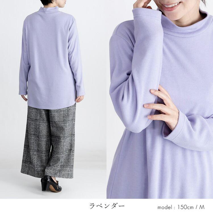 【送料無料/日本製】 発熱保湿ハイネックプルオーバー 5色 長袖 洗える レディース トップス インナー チュニック カットソー プルオーバー Tシャツ 保温 発熱 |  | 09